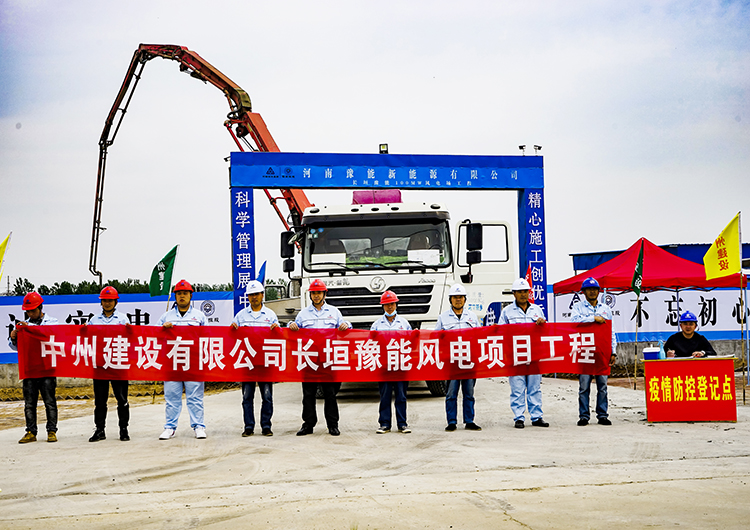 長垣豫能100MW風(fēng)電場工程110千伏升壓站、集電線路土建及設(shè)備安裝調(diào)試工程