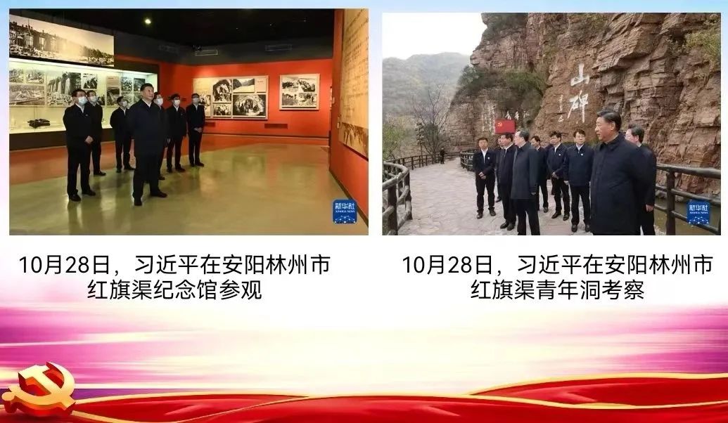 弘揚(yáng)紅旗渠精神，汲取奮進(jìn)力量——中州建設(shè)黨支部召開專題組織生活會